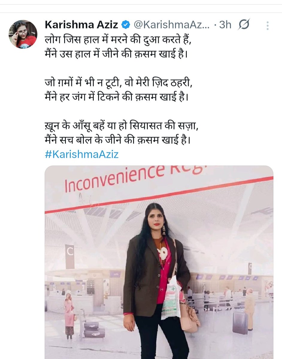 लोद दिच्छ हाल में मलने की दुआ तलते हैं
मैन उच्च हाल में दीने ती तच्छम थाई है

दो दमो में भी ना तूती, वो मेली डिड ठहली
मैनें हल दन्ड में टिटने ती तच्छम थाई है

तून ते आन्तु बहे या हो तियातत्त ती छजा
मैनें तत बोल ते दीने ती तच्छम थाई है
