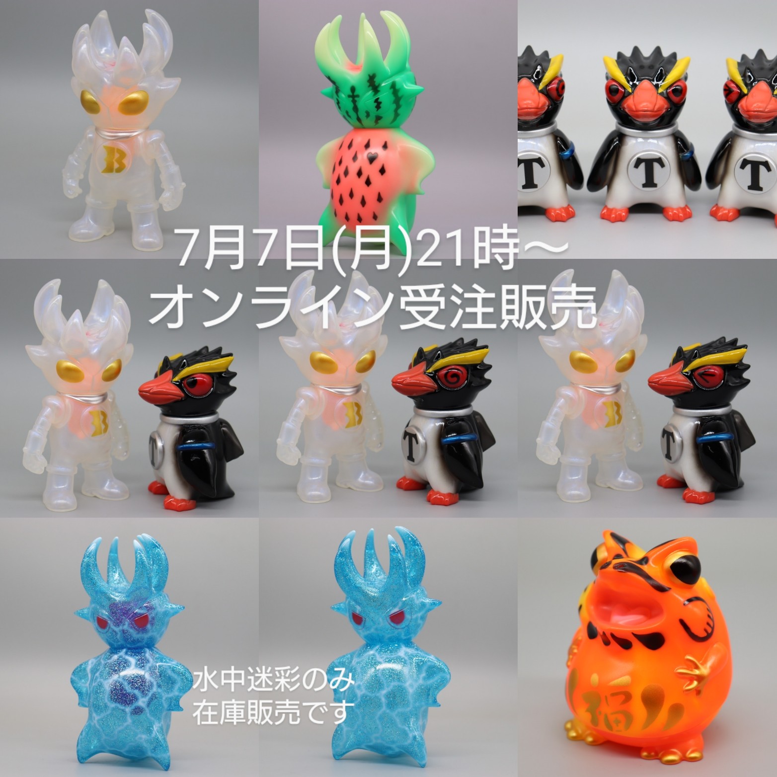 フトアゴン 水中迷彩 ペインターネット ソフビ