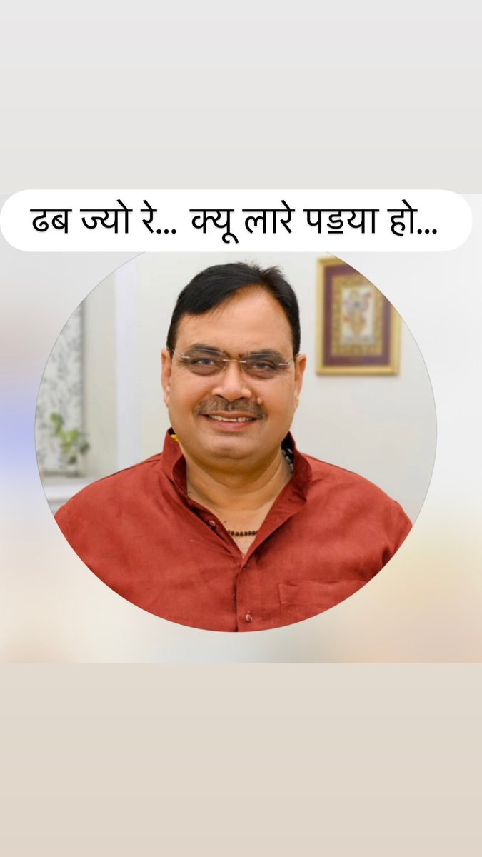 पिछले ट्रेंड की अपार सफलताओं को देखते हुए…

दर्शकों की भारी माँग पर…

पेश हैं नया हैशटैग, नया ट्रेंड…..😎😎

#पर्ची_राजस्थान_ले_डूबी