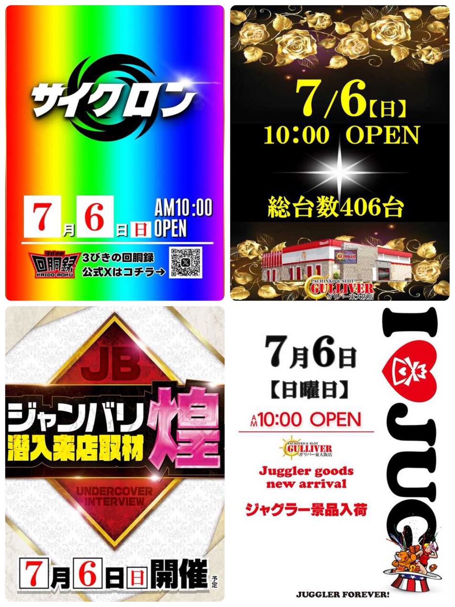 ガリバー東大阪店 (@gulliverwith) on Twitter photo 7月6日【日】
~週末~
AM10:00オープン🌈🌈🌈
南こうめさん来店予定︎💕︎
【<a href="/koume_dmm/">南こうめ@DMMぱちタウン</a> 】
朝9:45抽選開始🔥
皆様のご来店お待ちしております🥰
#ガリバー東大阪店
#感謝
#南こうめ
#来店 7月6日【日】
~週末~
AM10:00オープン🌈🌈🌈
南こうめさん来店予定︎💕︎
【<a href="/koume_dmm/">南こうめ@DMMぱちタウン</a> 】
朝9:45抽選開始🔥
皆様のご来店お待ちしております🥰
#ガリバー東大阪店
#感謝
#南こうめ
#来店
