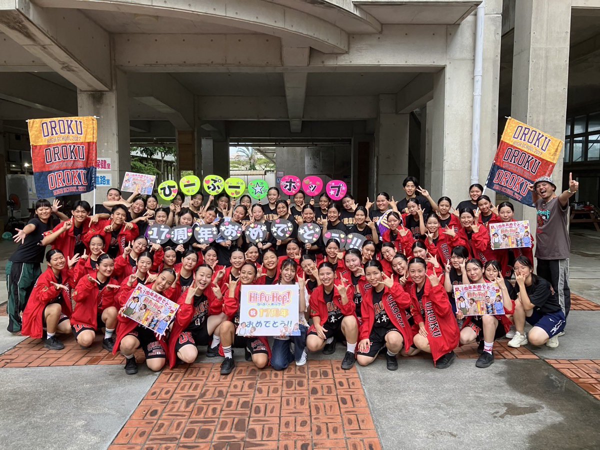本日もご覧いただき、
ありがとうございました❣️

17周年のお祝いに駆けつけてくれた
観覧ゲストのみなさま🎉

通しで出演いただいた 宮本亞門さん👏

中継先から素晴らしいダンスを
披露してくれた小禄高校ダンス部さん🥹

とてもスペシャルな回になりました🤟💕
幸せな放送でしたー！💐