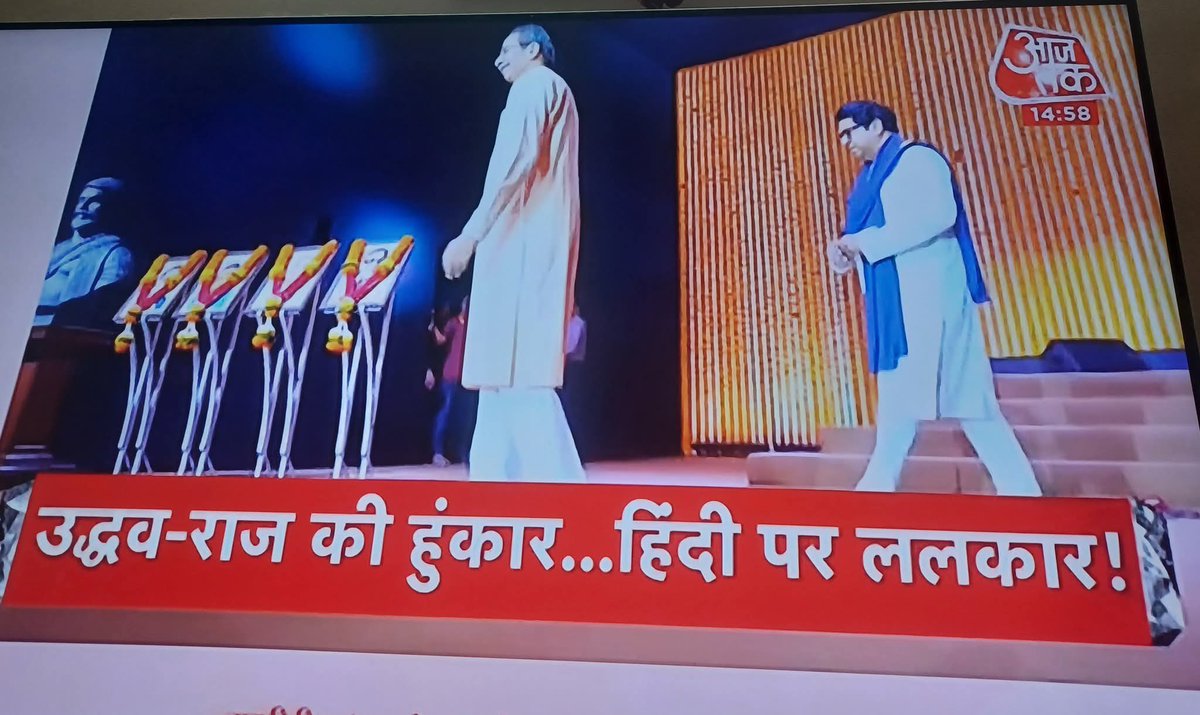 सबसे पहले तो मुंबई में भाषा के नाम पर,  आम लोगों के साथ की जा रही मारपीट बंद होनी चाहिए। 
और इसके अलावा यदि ठाकरे परिवार को हिंदी से इतनी ही नफरत है तो मेरा उसने निवेदन और चुनौती है कि सबसे पहले हिंदी फिल्म एंड टेलीविजन इंडस्ट्री को मुंबई से भगाओ। 
इस इंडस्ट्री ने ही पूरे देश से
