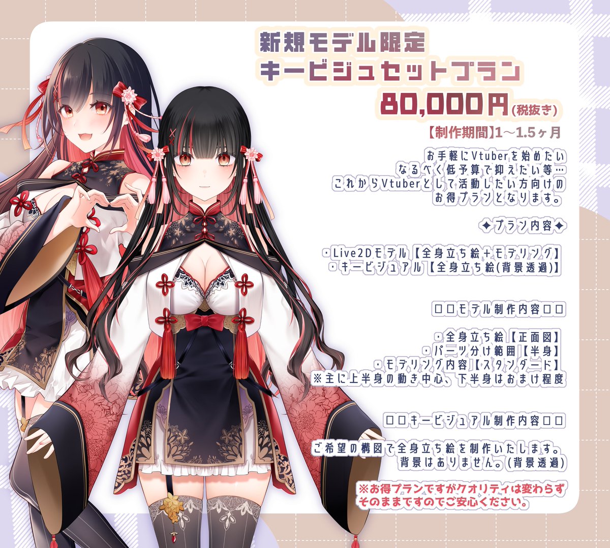 UllxoxUll's tweet photo. 〖 お知らせ 〗

料金表等諸々リトリンにまとめました
Live2Dお得プランも始めました🌟
※7月から商用利用料込みの金額に変更

⇢⇢ https://t.co/ed0Z7GYOJQ

#LIVE2D依頼 #イラスト依頼
