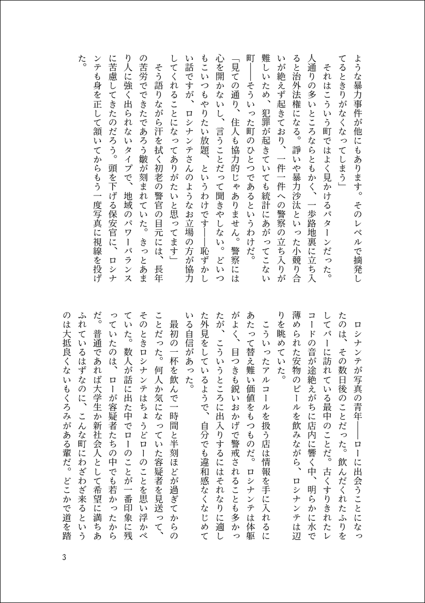 7/13 新刊
特別捜査官な❤️‍🔥さんが、潜入先の町で容疑者候補のひとりである🐯くんに惹かれてく話です。サイズとページ数は迷い中ですがだいたい10万字くらいの予定です😌
pixiv.net/novel/show.php…