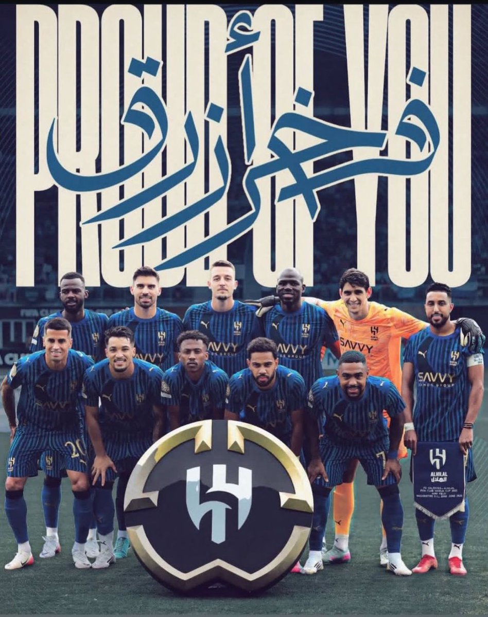 فخر 
#الهلال