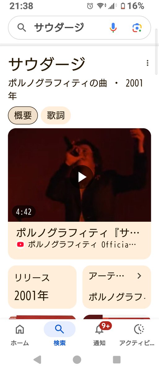 は？24年前？😅
さすがに嘘でしょ🤭