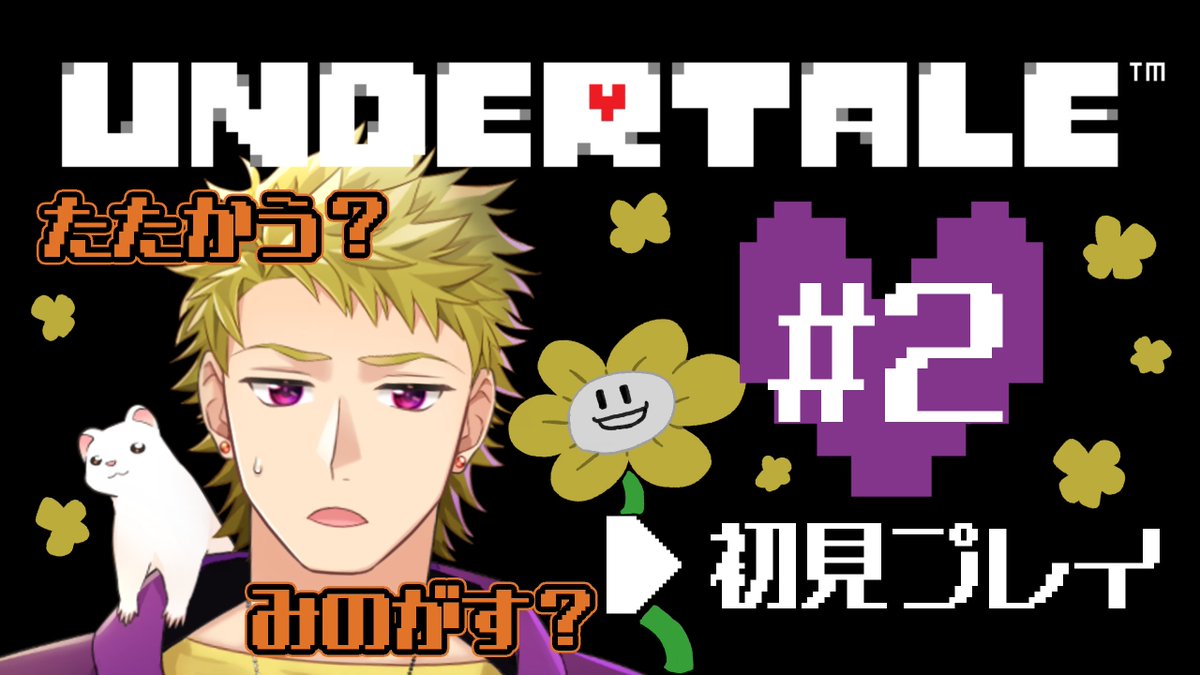tojo_sara's tweet photo. このあと22時からUNDERTALEの続きやります！
お時間ある方はこちらまで💀
https://t.co/SwRQIxD19Y https://t.co/t2kBIqS4Lp