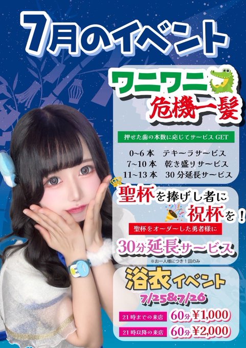 Cafe &barまじかるらんくあっぷ