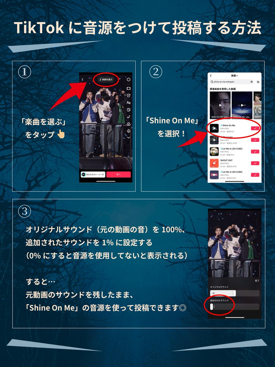ENHYPEN_JP's tweet photo. スタジアム公演に来てくれたENGENE、ありがとう💙
今日撮影した「Shine On Me」のパフォーマンス映像は、#ENHYPENが照らす夏 をつけて僕たちに届けてくださいね🥰🌠

#ENHYPEN 
#ENHYPEN_Shine_On_Me https://t.co/L7B0dJdeTo