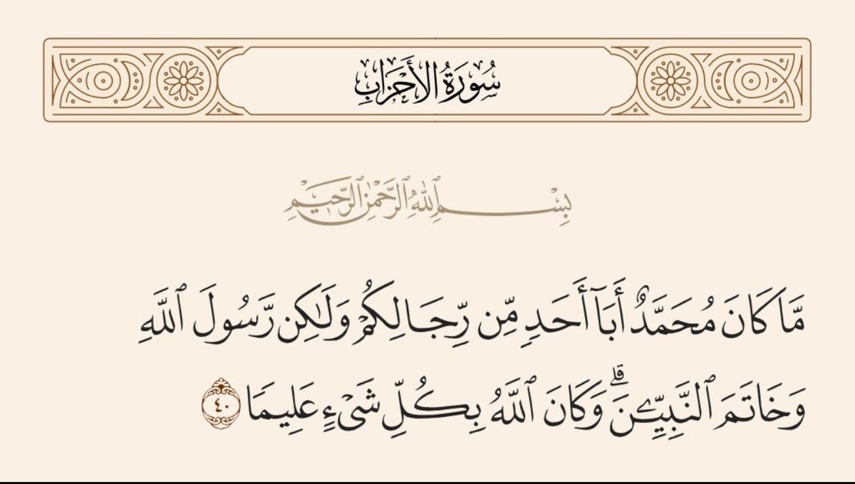 sword_203's tweet photo. #شهر_يزيد 

الحسين ابن النبي ﷺ ❌
الحسين بن علي ✅
الحسين حفيد النبي ﷺ ❌
الحسين حفيد ابو طالب ✅

الحسين هو سبط النبي ﷺ فقط من امه ، والنسب من حيث الأب لا الأم https://t.co/sWxfQsvmeJ