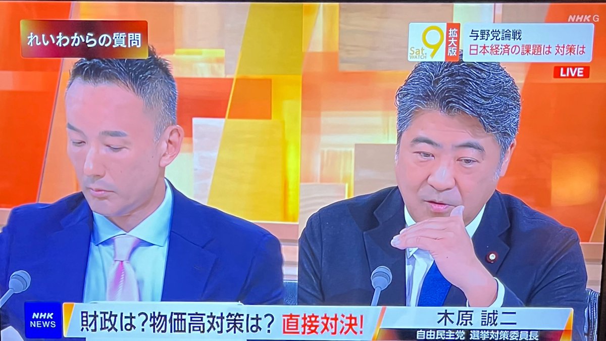 SweetHeart_Mitu's tweet photo. #NHK #SAT9
どっちも見るに耐えない顔だが。
特に木原はよく電波に乗せて顔出せるよなと
思うわ。
何なら、奥方と一緒に出たら?
#山本太郎 #木原誠二 https://t.co/KqDpWPcL6A
