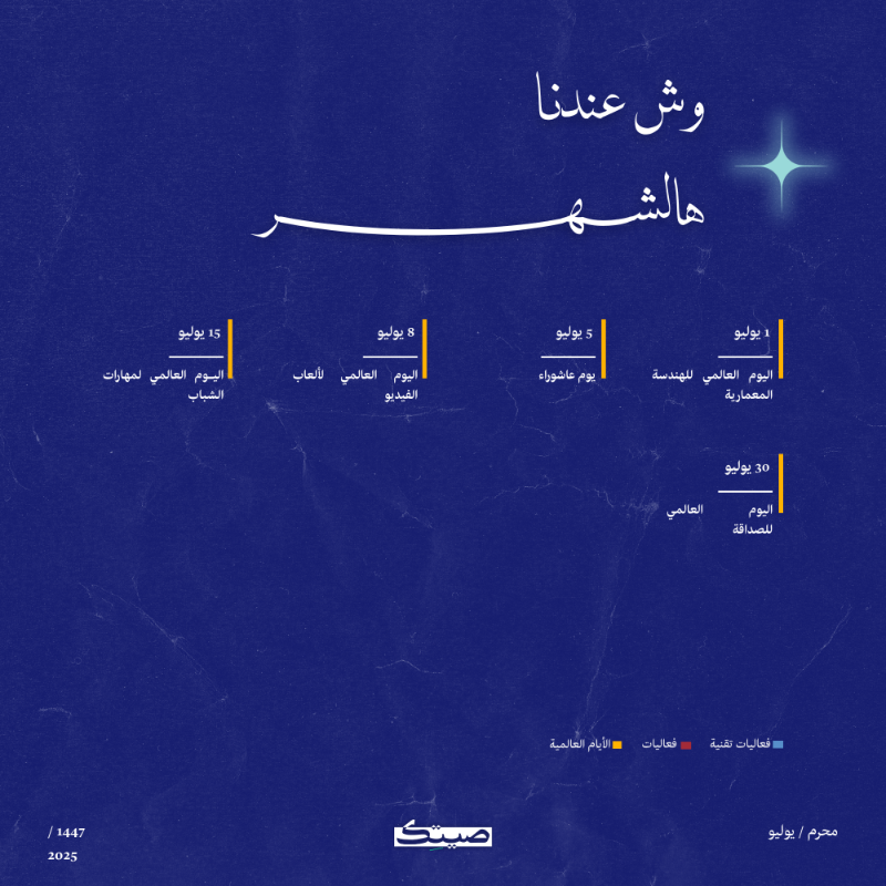 صيتك tweet media