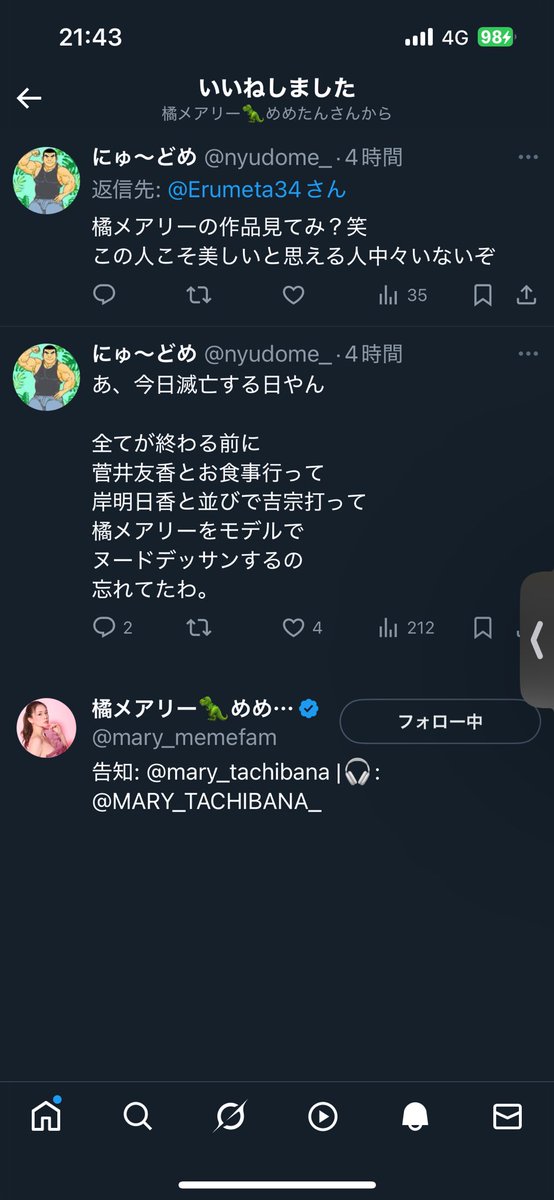 nyudome_'s tweet photo. まって震えてます:(´◦ω◦｀):

今からすぐ新作購入します。
義母に誘われます

 #橘メアリー https://t.co/yEWV61sOHG
