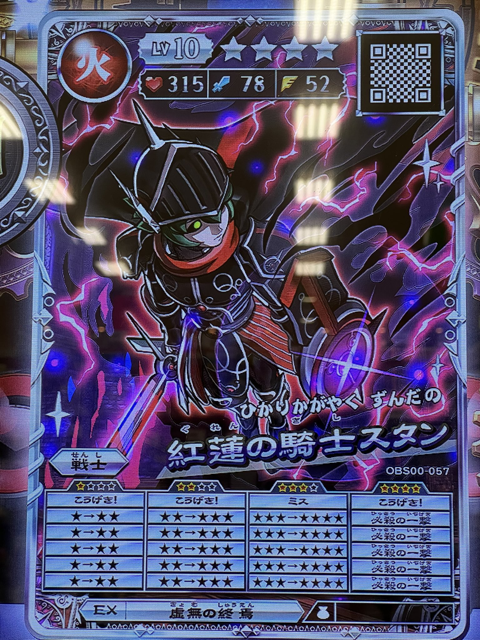 オレカ2ブログNo.6「序章2次解禁！！付録使ってゲットゲット