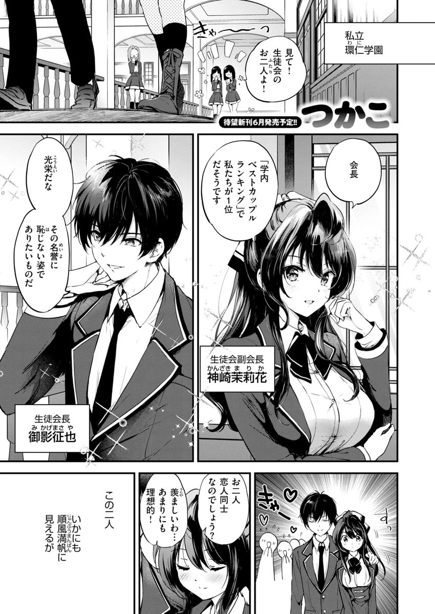 eroman_sa's tweet photo. 限界突破☆カップル!! (1/9) https://t.co/kHeawvw1SF