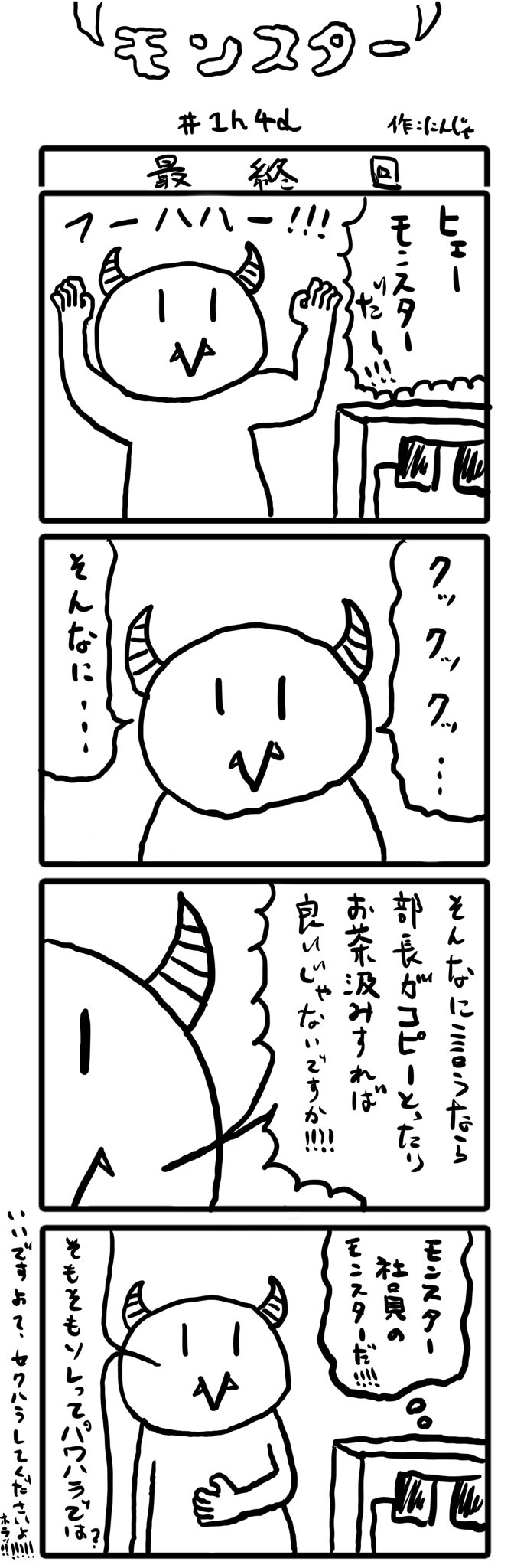 ももんじゃさま確認ページ♡ ももんじゃの詳細(モンスター)｜ドラクエ10極限攻略