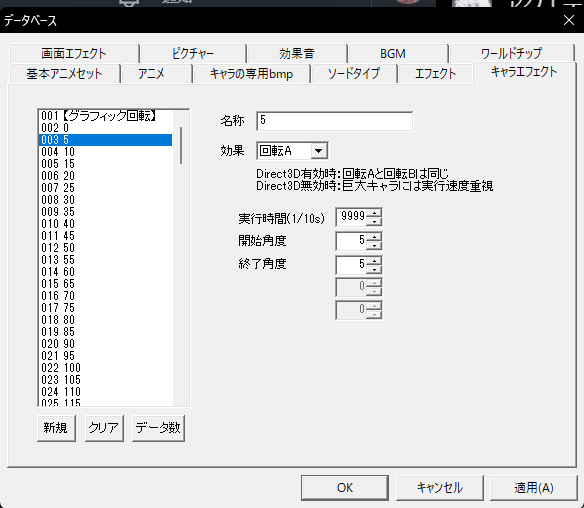 osido_nu's tweet photo. アクエディって、オブジェクトを向くように回転させる、みたいな機能ってないわけなんだけど、
それを数学が堪能な友人が組んでくれた角度取得と、
使い勝手の悪い回転エフェクトで無理やり実装するっていう技術と手間の結晶にしてオーパーツなんですよね https://t.co/BZae7FjqkM