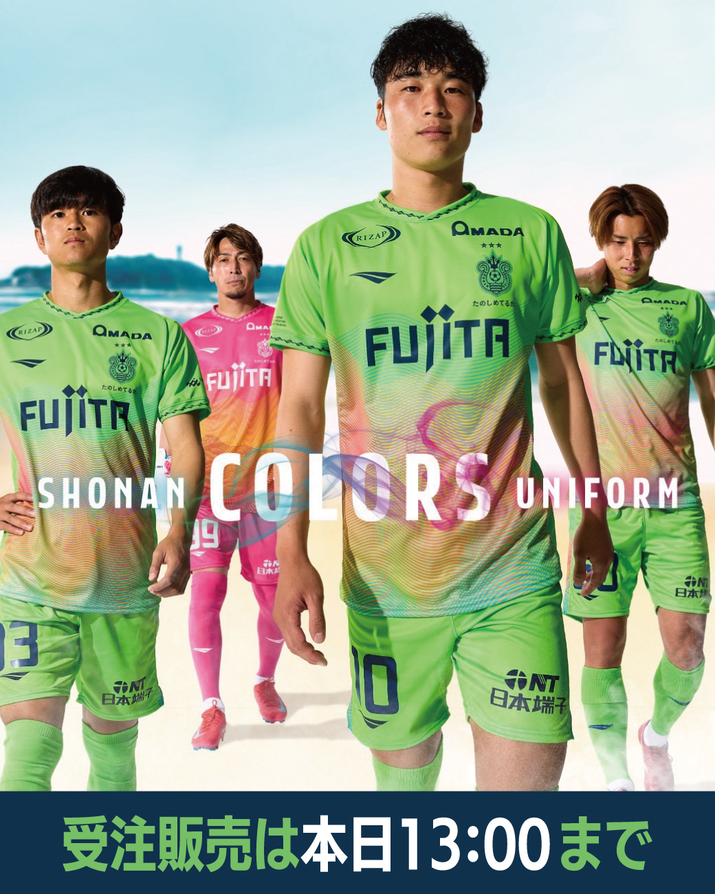 湘南ベルマーレ　限定トートバック 湘南ベルマーレ クーラートートバッグ｜【公式】Jリーグ