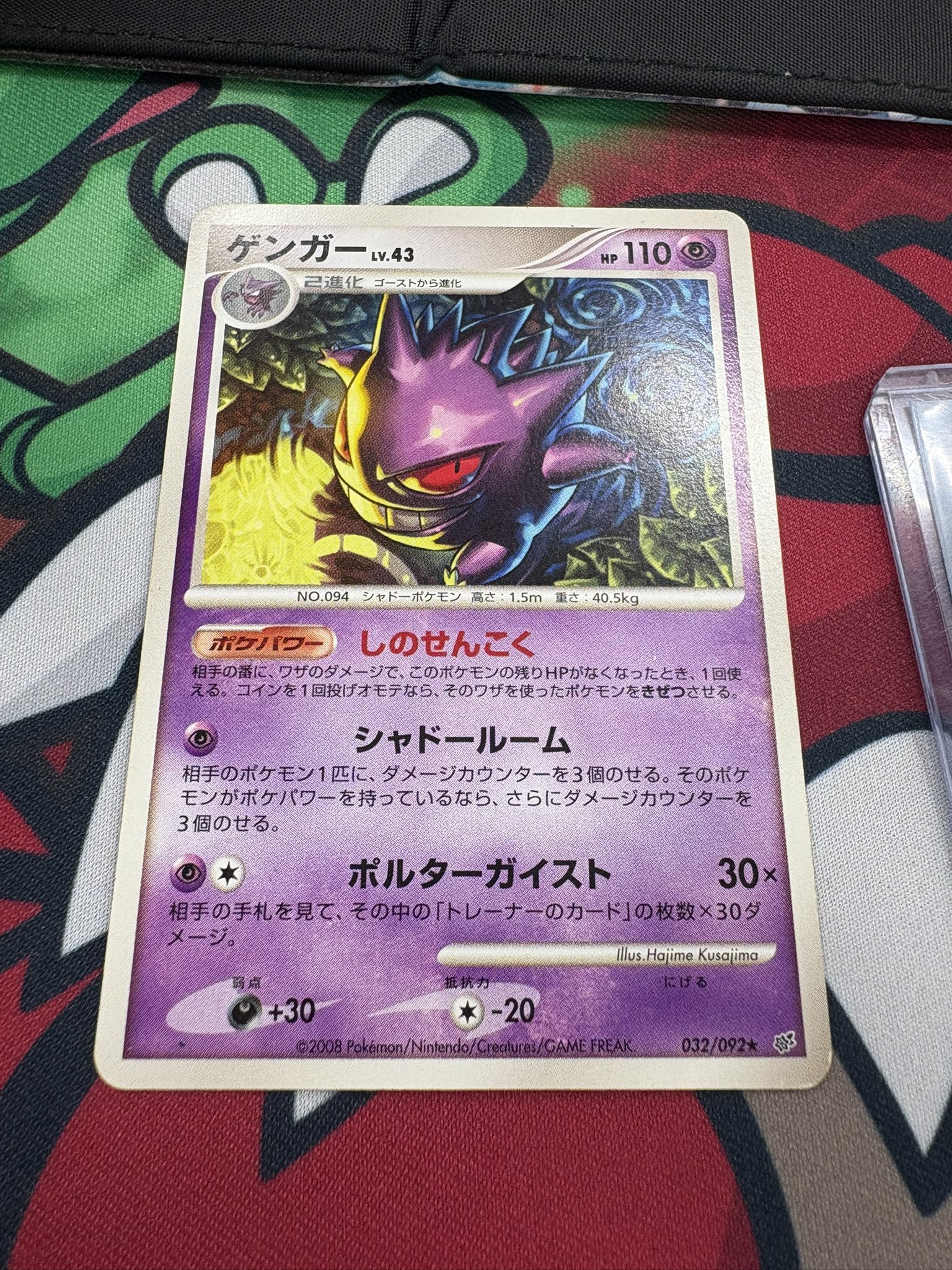 ポケモンカードゲームファイル メタグロス&リザードン