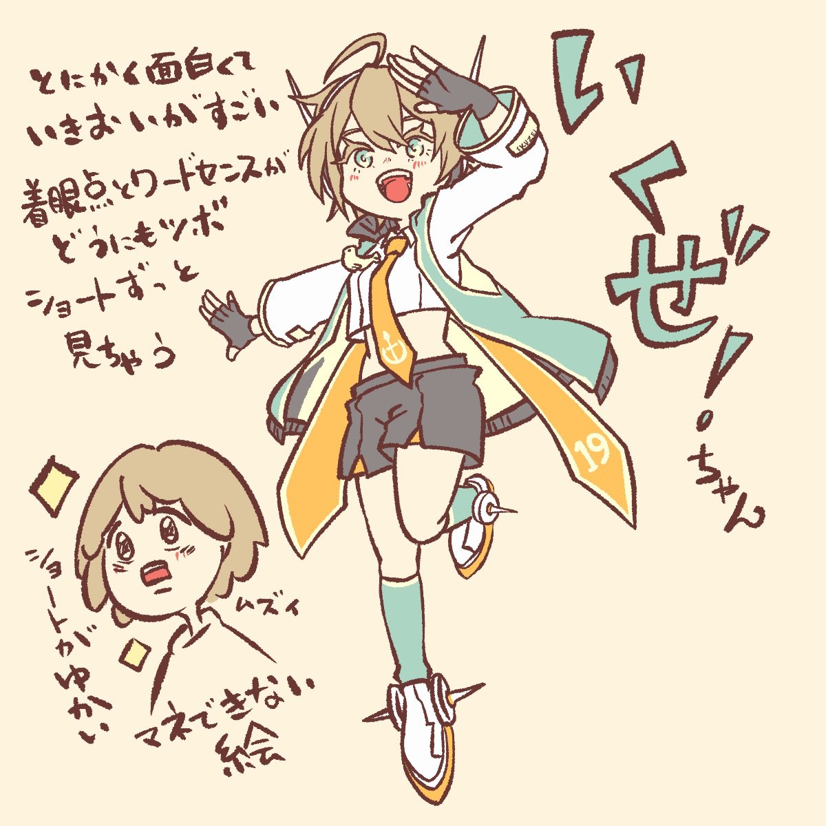 【最近ハマってる個人勢VTuberさん④】
いくぜ！ちゃん(<a href="/ikuze_1111/">いくぜ！</a> )
勢いが好き
#いくぜの絵