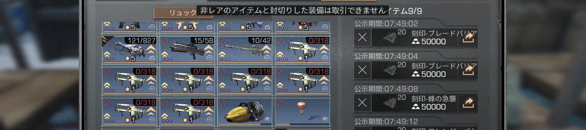 SamemaruSuisan's tweet photo. レアつけてなかったから売れない
やらかした！！！！
くそ(´இωஇ`) https://t.co/aEZCwzSzow