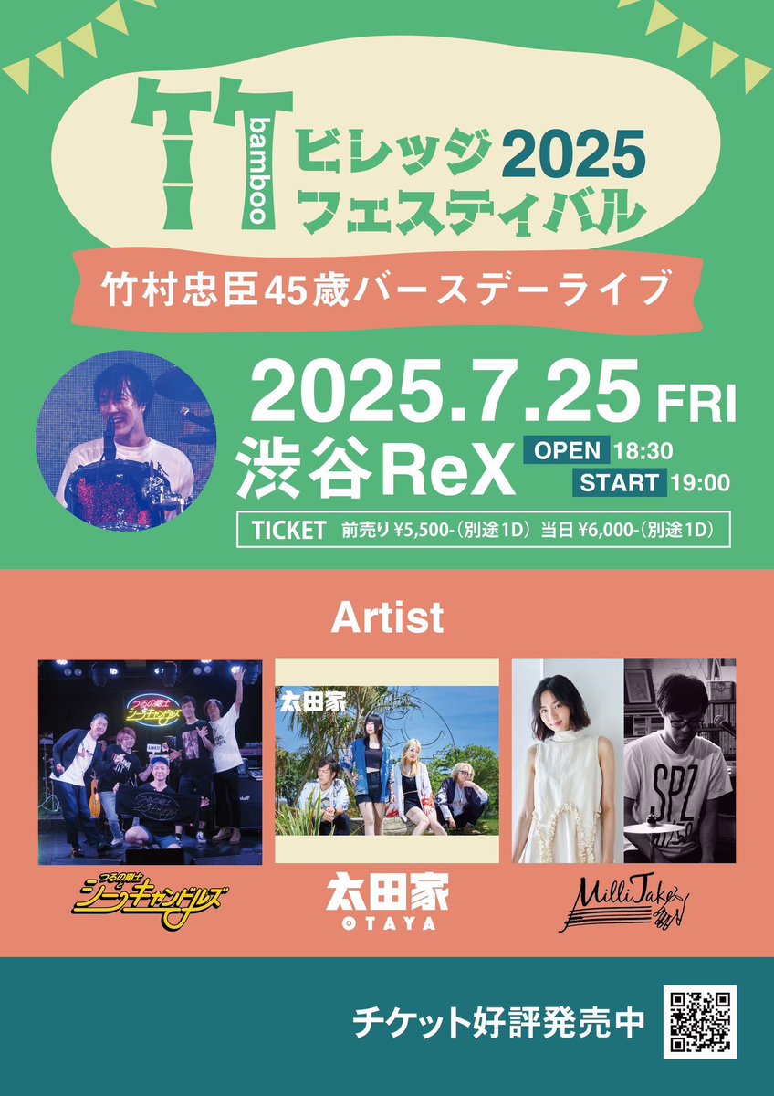 miri_fujishima's tweet image. 竹村のomiさん🎋
お誕生日おめでとうございますー🥳🏋️🪘🍜🎵
7月25日 #MilliTake でお祝い出来るの楽しみにしてます☺️
みんなお祝いにきてねー🍻
funity.jp/tickets/muetik…