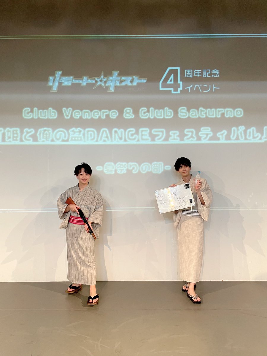 坂田将吾 #田邊幸輔 【｢リモート☆ホスト｣4周年記念イベント Club