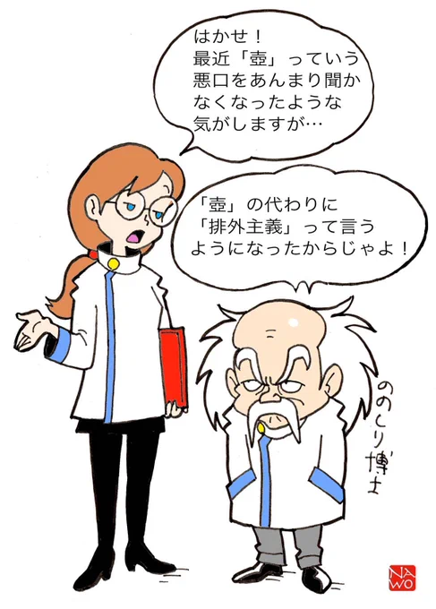 教えて!はかせ! 