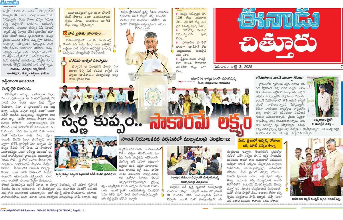 On 2nd July, the Hon’ble CM of Andhra Pradesh, N. Chandrababu Naidu, visited the Circular Economy stall showcasing the SWM initiatives in Kuppam. Saahas was invited to participate and Sunitha Jayaram presented our impactful work and the plans for institutionalising SWM in  Kuppam