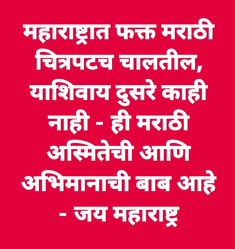 VatsAtulmission's tweet photo. @RajThackeray @uddhavthackeray @Dev_Fadnavis https://t.co/3iZDLlpcfG