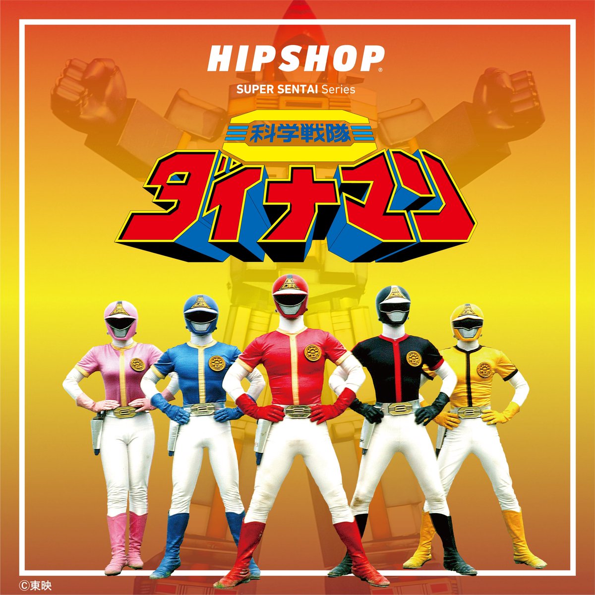HIPSHOP official on X: 