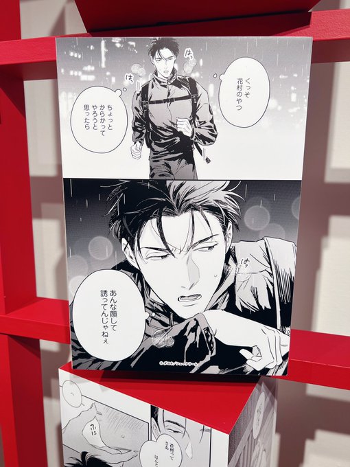 ダヨオ💐4/25新刊発売(@dayowashlets) さんのマンガ一覧 | ツイコミ(仮)