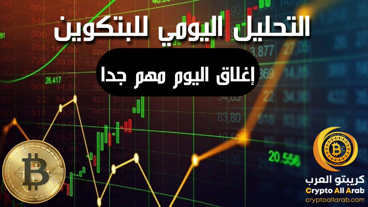 CryptoAllArab (@criptoarab) on Twitter photo ุงูุชุญููู ุงูููู
ู ููุจุชููู.
ูู
ูููู
ุงูุชุฏุงูู ูุงูุฅุณุชุซู
ุงุฑ ุนูู #ุงูุจุชูููู ู #ุงูุนู
ูุงุช_ุงูุฑูู
ูุฉ ู ุงูุฃุณู
ู ุงูููุฑูุณ ู
ู ุฏูู ุฃู ุนู
ููุงุช ุฃู ุฑุณูู
ุงูุชุฑุงุถุ ูุจุงูุฃุณุนุงุฑ ุงูููุฑูุฉ ูู ุงูููุช ุงููุนูู ู
ู ุงูุจูุฑุตุงุช ุงูุนุงูู
ูุฉ: #Quantfury ุฑุงุจุท ุงูููุฏููุง ุงูุชุญูููู :๐ ุงูุชุญููู ุงูููู
ู ููุจุชููู.
ูู
ูููู
ุงูุชุฏุงูู ูุงูุฅุณุชุซู
ุงุฑ ุนูู #ุงูุจุชูููู ู #ุงูุนู
ูุงุช_ุงูุฑูู
ูุฉ ู ุงูุฃุณู
ู ุงูููุฑูุณ ู
ู ุฏูู ุฃู ุนู
ููุงุช ุฃู ุฑุณูู
ุงูุชุฑุงุถุ ูุจุงูุฃุณุนุงุฑ ุงูููุฑูุฉ ูู ุงูููุช ุงููุนูู ู
ู ุงูุจูุฑุตุงุช ุงูุนุงูู
ูุฉ: #Quantfury ุฑุงุจุท ุงูููุฏููุง ุงูุชุญูููู :๐