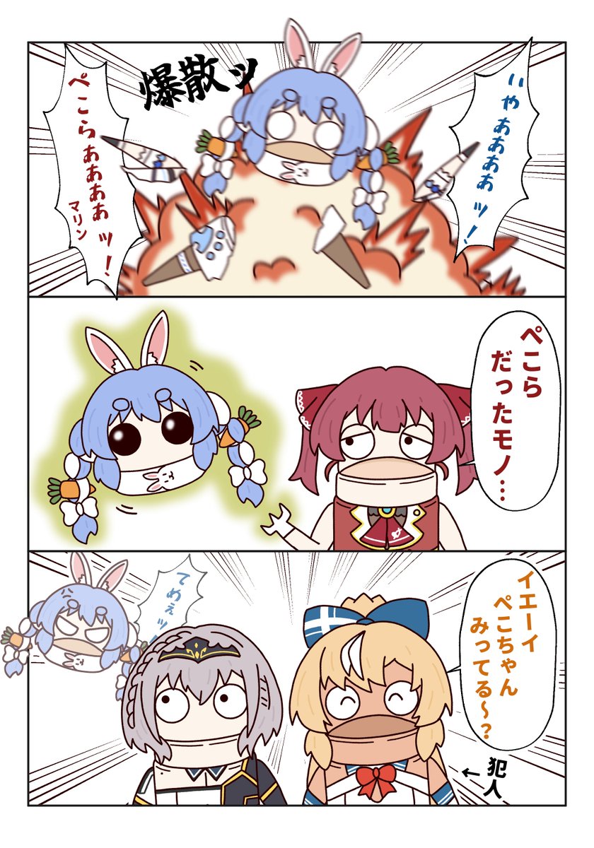 ぺこちゃんが爆散したシーン最高に3期生って感じで笑った〜🤣3期生の時だとイカレるふーたんすこ☺️船長も団長も優しい✨
#ぺこらーと
#しらぬえ
#ノエラート
#マリンのお宝