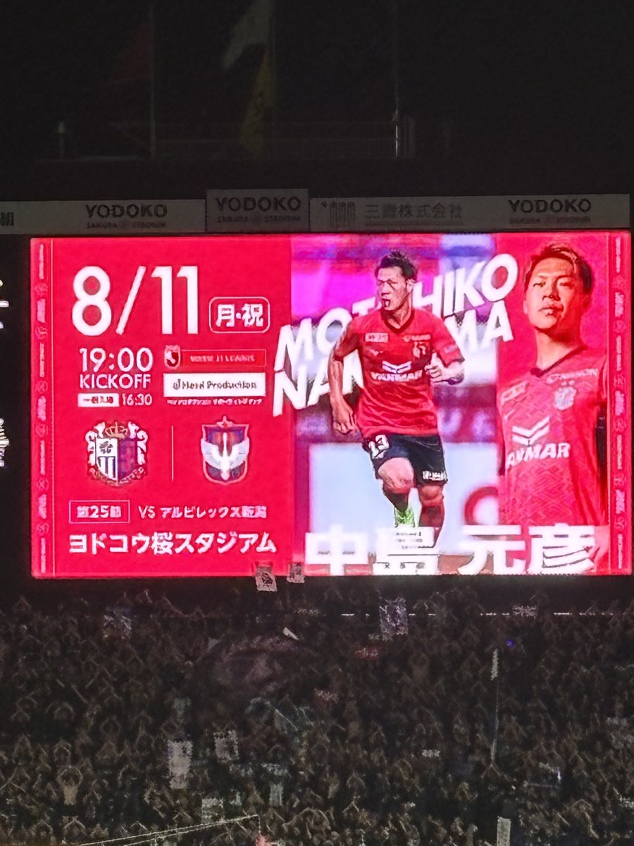 負けた！
一ヶ月後までホームなし
何で時間潰したらええねん！