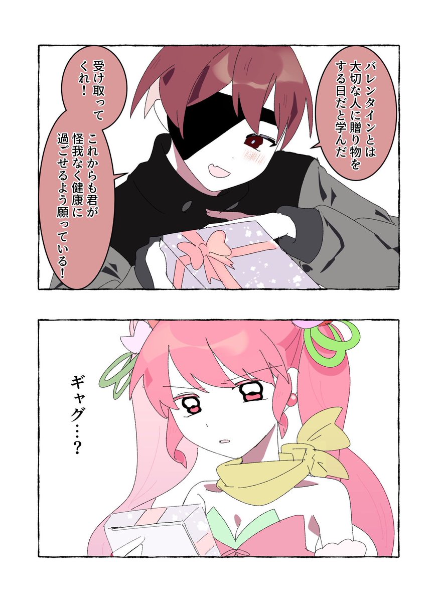春敵春🌸 
#魔法少女と敵幹部 