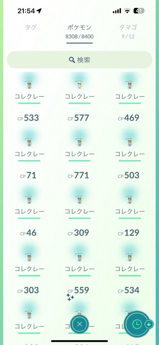 涼しくなったこの時間に歩いて色違い２匹か🤔
どっちも背景なしだからSVに送れるから良きだね🤭
でも贅沢は言わないけど攻撃個体値低い色違いが欲しい🤣