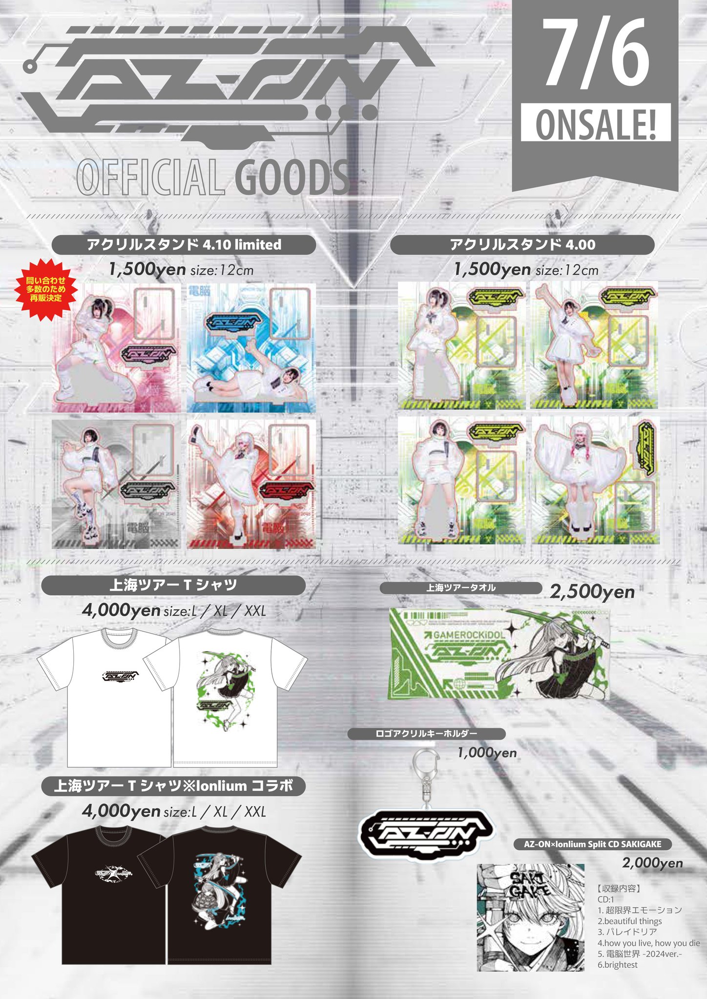アクリル まとめ売り 601枚 AZ-ON on X:
