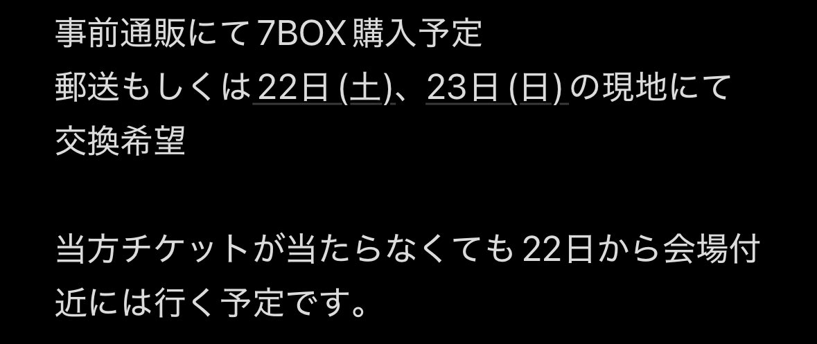 けん@取引垢 tweet media