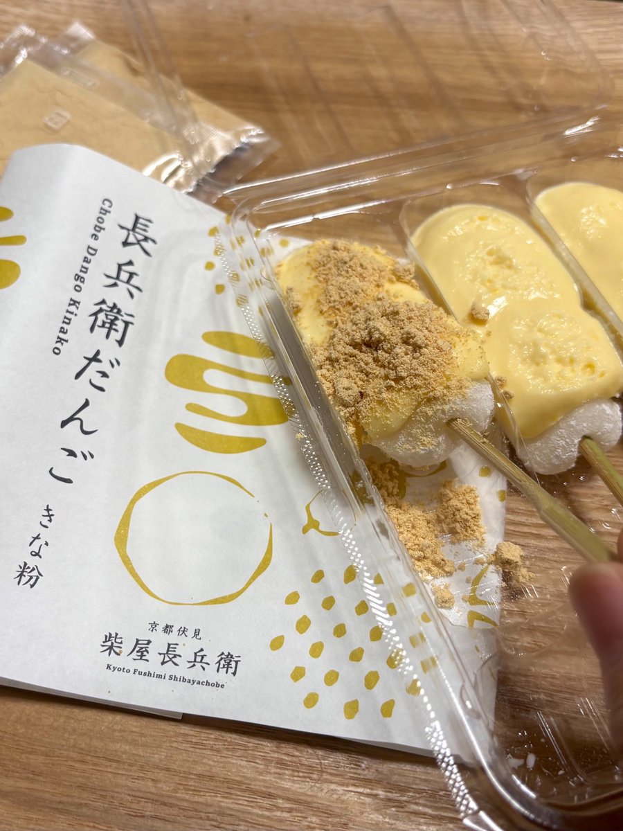 最高のわらび餅みつけた！！！わらび餅に抹茶のクリームがのってて二層になってるの！ちゅる、これ1番すきかもしれない…ゃ…すきーーーーーーー♡おだんごも感動！ふわふわのおもちの上にカスタードクリームなの！たっぷりきな粉かけて…もぉーほんとおいしーから！！柴屋長兵衛さん…最高すぎます♡