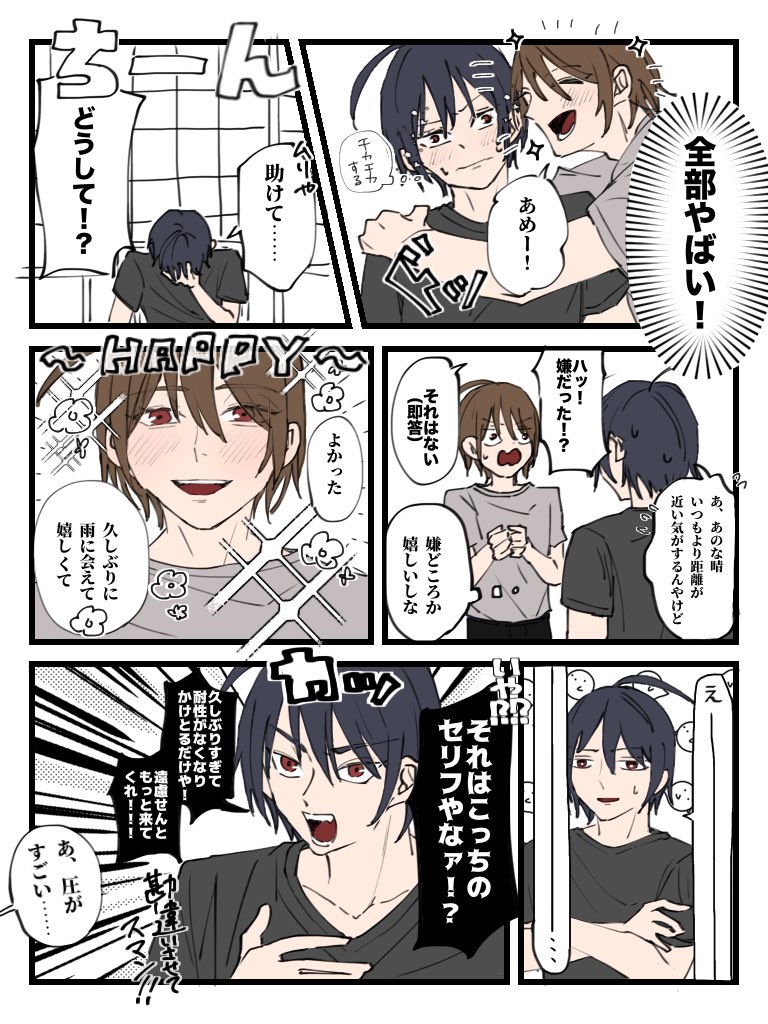uho_877's tweet image. ☀️に久しぶりに会ったら情緒不安定になっちゃう☔️はかわいいぞ〜〜〜👆🩵　※☔️☀️