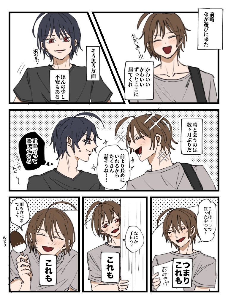 uho_877's tweet image. ☀️に久しぶりに会ったら情緒不安定になっちゃう☔️はかわいいぞ〜〜〜👆🩵　※☔️☀️