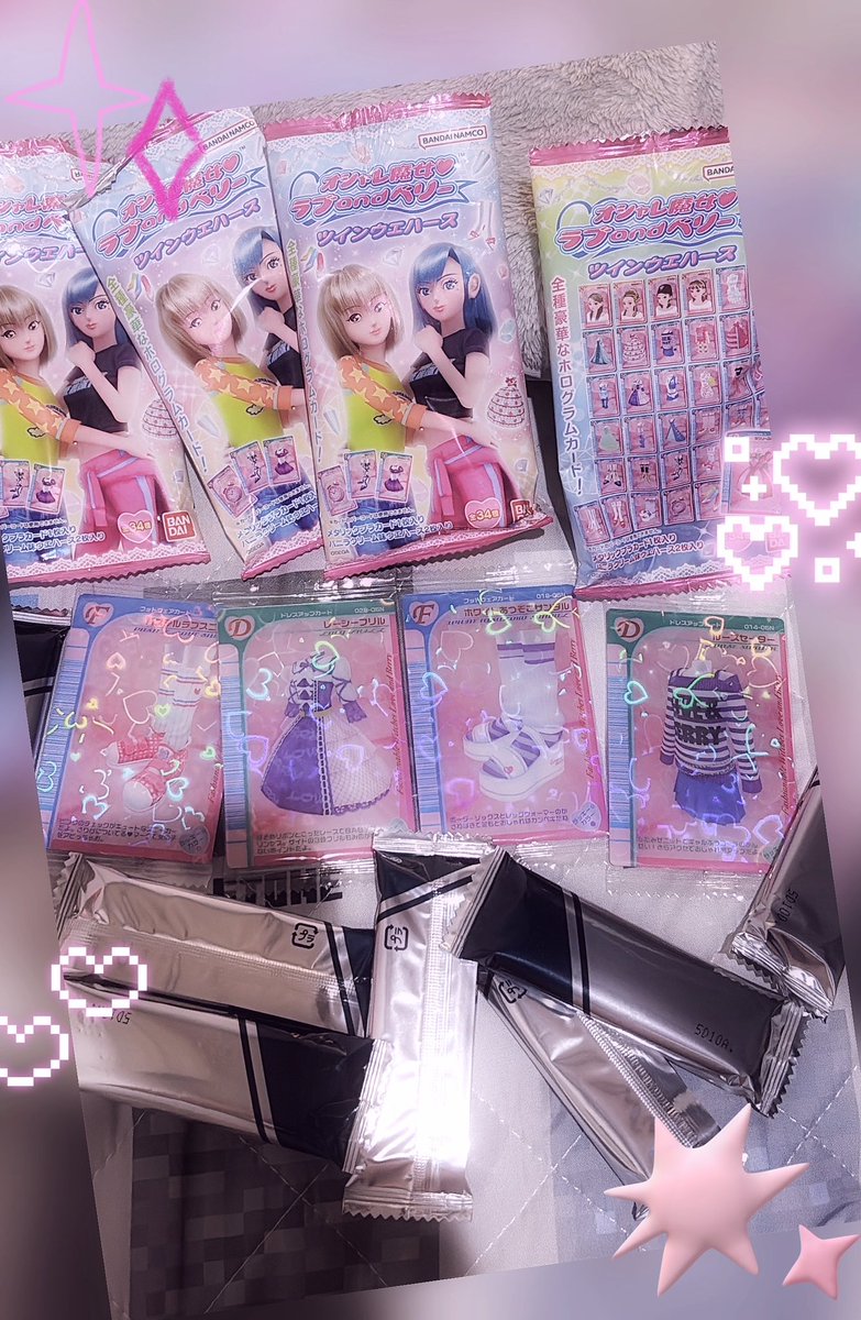 ラブベリのウエハースを消費……ッ