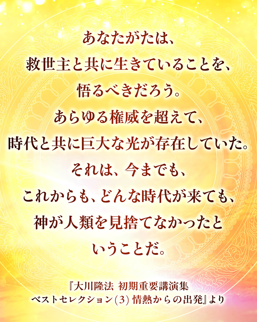 幸福の科学【公式】Happy Science on X: 