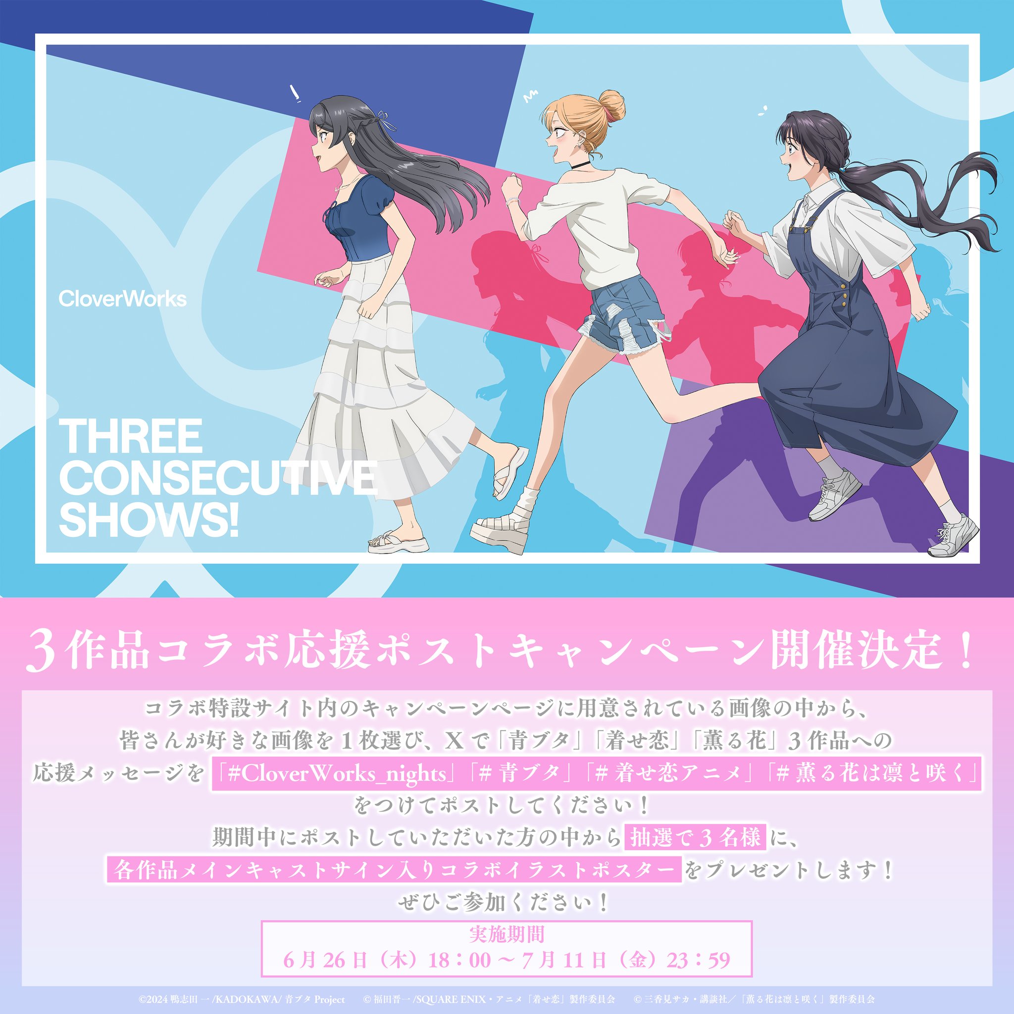 薫る花は凛と咲く　ポスター TVアニメ『薫る花は凛と咲く』公式 | お知らせ📣 #BS11 で放送