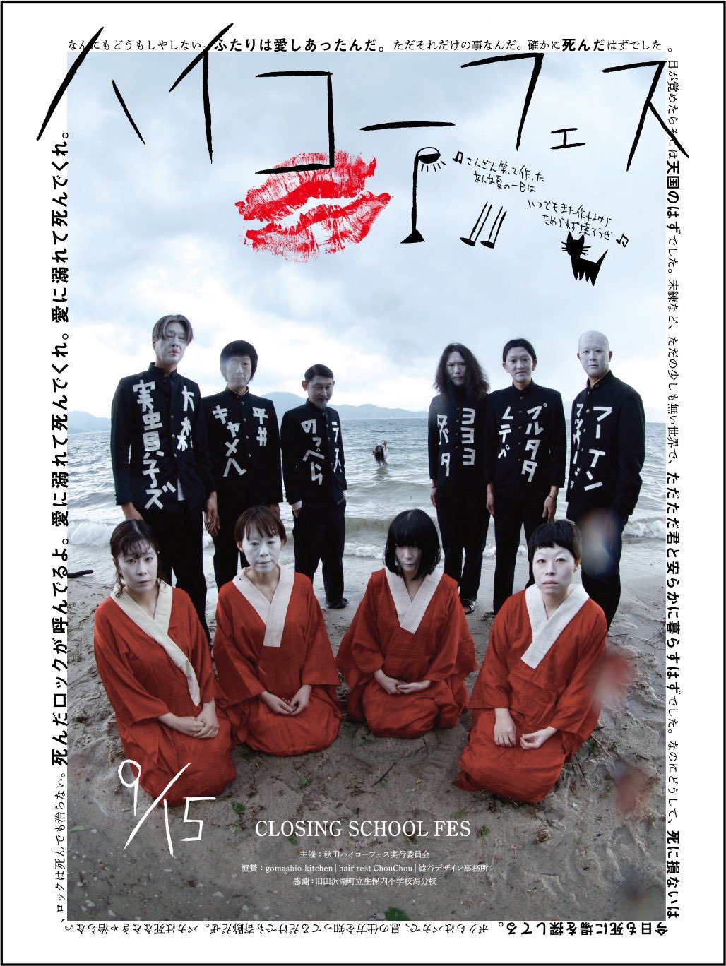 フーテン野郎 フーテン族 Official (@futenzoku) / X