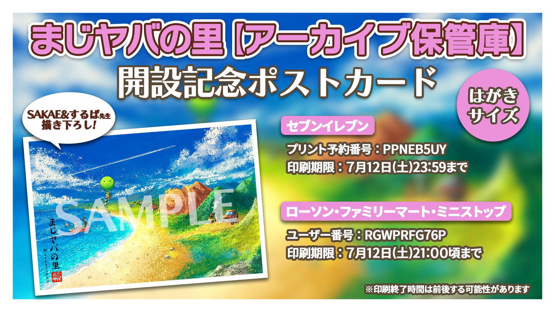 まじめにヤバシティ on X: 