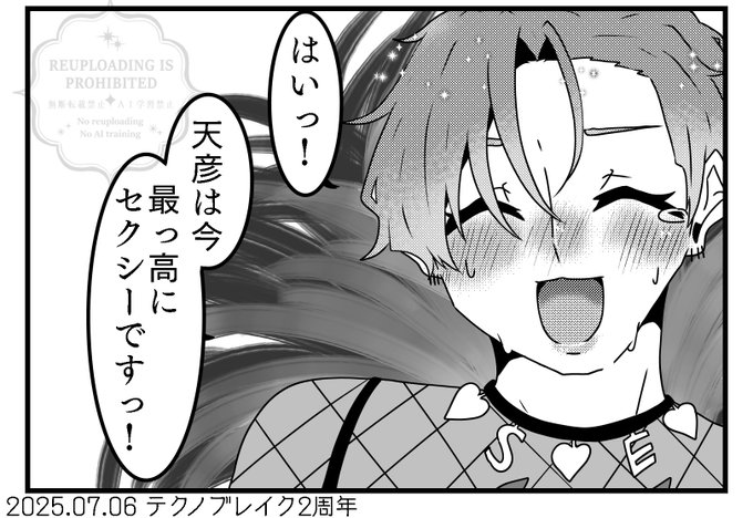 あんころもち 7/13西1ク06(@0808mimim) さんのマンガ一覧