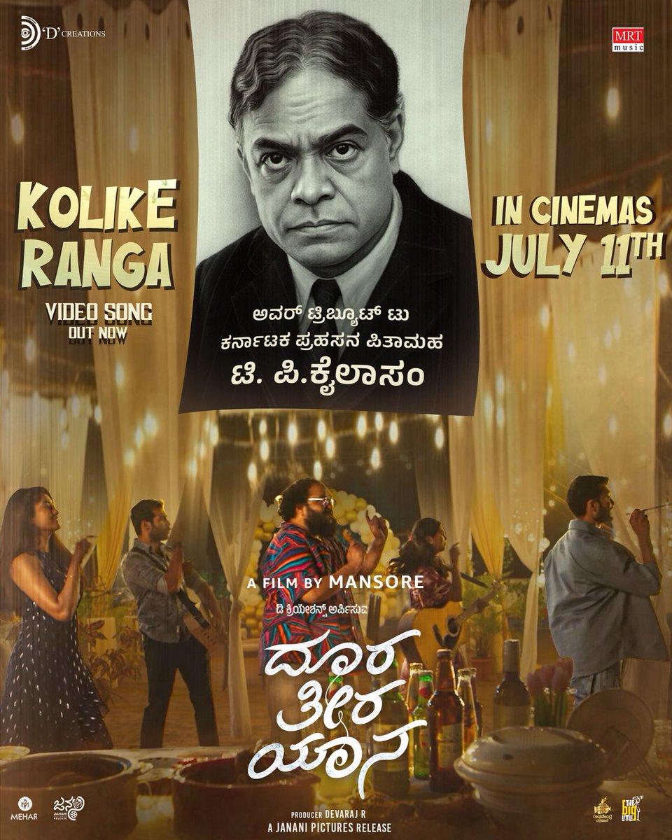 MRT Music (@mrtmusicoff) on Twitter photo ಅವರ್ ಟ್ರಿಬ್ಯೂಟ್ ಟು ದಿ ಲೆಜೆಂಡರಿ ಟಿ ಪಿ ಕೈಲಾಸಂ! ಕೋಳಿಕೆ ರಂಗ
#KolikeRanga Video Song Out Now on @mrtmusicofficial YT
#DooraTheeraYaana In Cinemas | 11th July
<a href="/mansore25/">ಮಂಸೋರೆ/ManSoRe</a> #akavijaykrishna #PriyankaKumar <a href="/VeeruMallanna/">Veerendra Mallanna</a> @The_Biglittle <a href="/janani_pictures/">Janani Pictures</a> ಅವರ್ ಟ್ರಿಬ್ಯೂಟ್ ಟು ದಿ ಲೆಜೆಂಡರಿ ಟಿ ಪಿ ಕೈಲಾಸಂ! ಕೋಳಿಕೆ ರಂಗ
#KolikeRanga Video Song Out Now on @mrtmusicofficial YT
#DooraTheeraYaana In Cinemas | 11th July
<a href="/mansore25/">ಮಂಸೋರೆ/ManSoRe</a> #akavijaykrishna #PriyankaKumar <a href="/VeeruMallanna/">Veerendra Mallanna</a> @The_Biglittle <a href="/janani_pictures/">Janani Pictures</a>