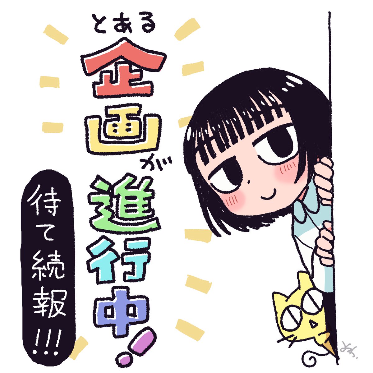 よいねこ247 (@yoineko247) / X